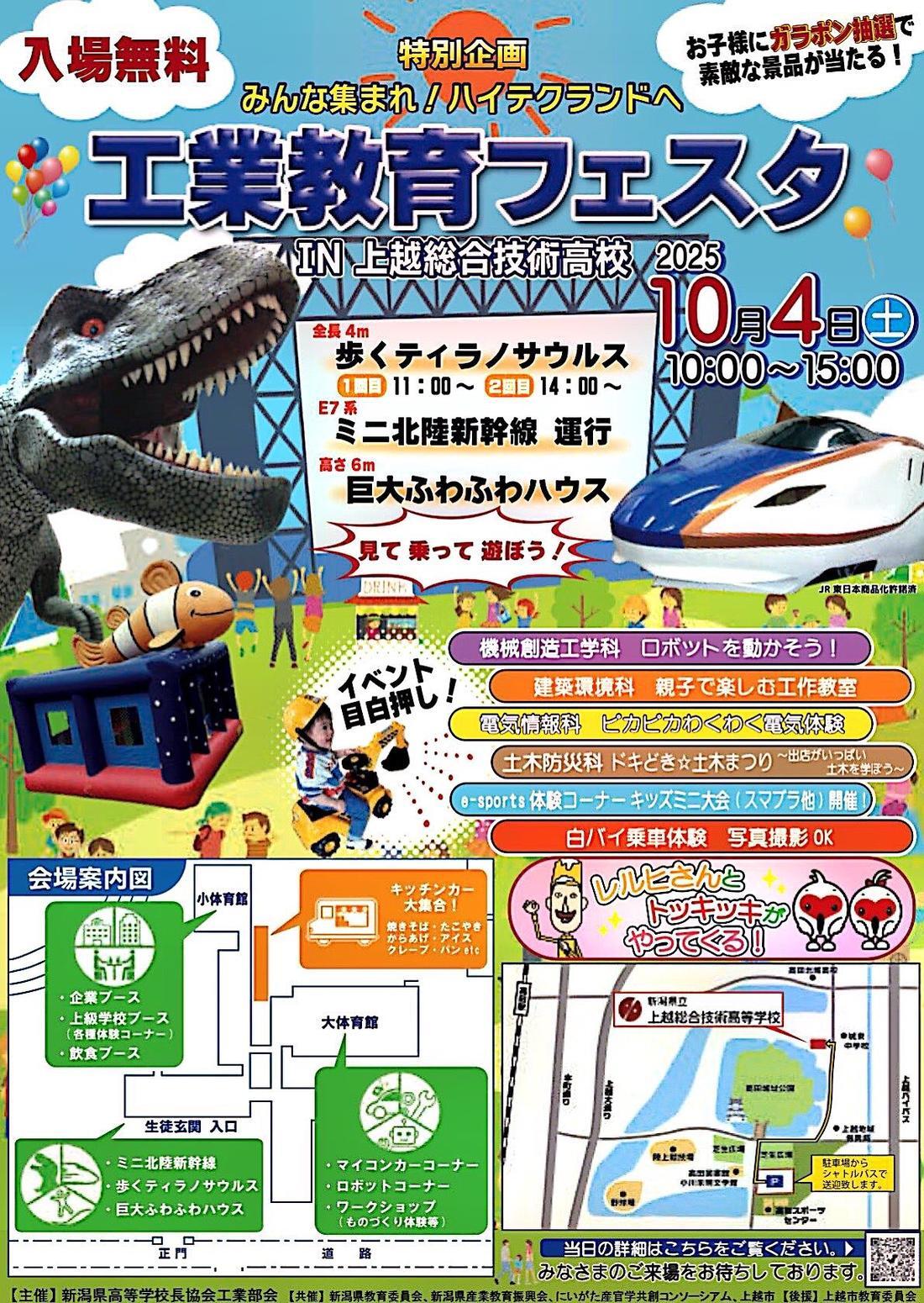 工業高校フェスタバナー